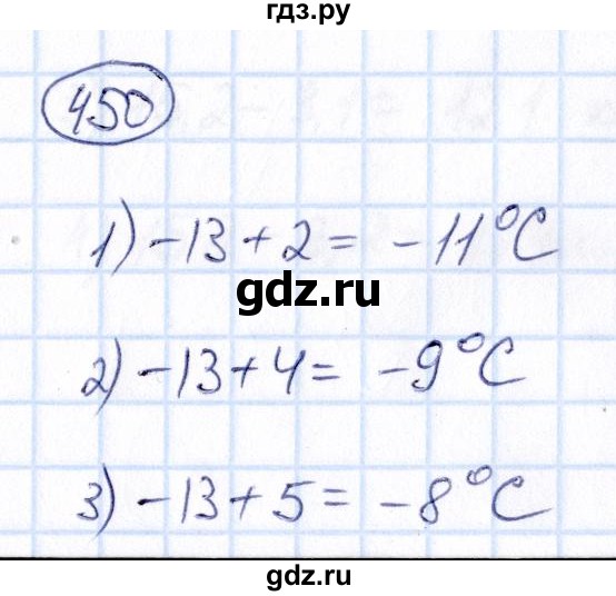 ГДЗ по математике 6 класс Абылкасымова   упражнение - 450, Решебник
