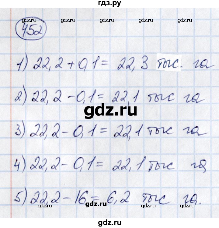 ГДЗ по математике 6 класс Абылкасымова   упражнение - 452, Решебник