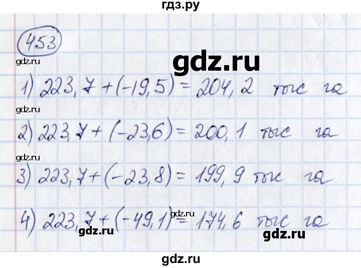 ГДЗ по математике 6 класс Абылкасымова   упражнение - 453, Решебник