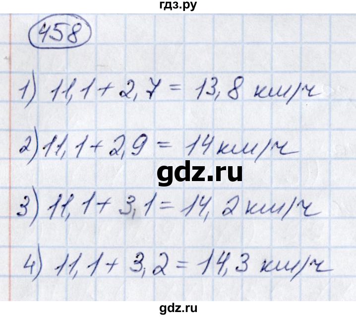 ГДЗ по математике 6 класс Абылкасымова   упражнение - 458, Решебник