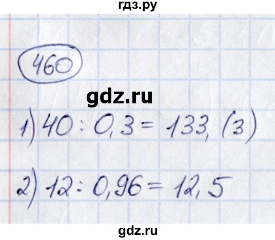 ГДЗ по математике 6 класс Абылкасымова   упражнение - 460, Решебник