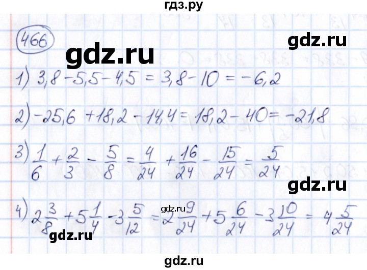 ГДЗ по математике 6 класс Абылкасымова   упражнение - 466, Решебник
