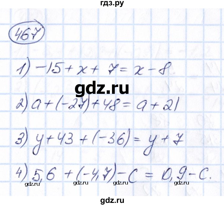 ГДЗ по математике 6 класс Абылкасымова   упражнение - 467, Решебник