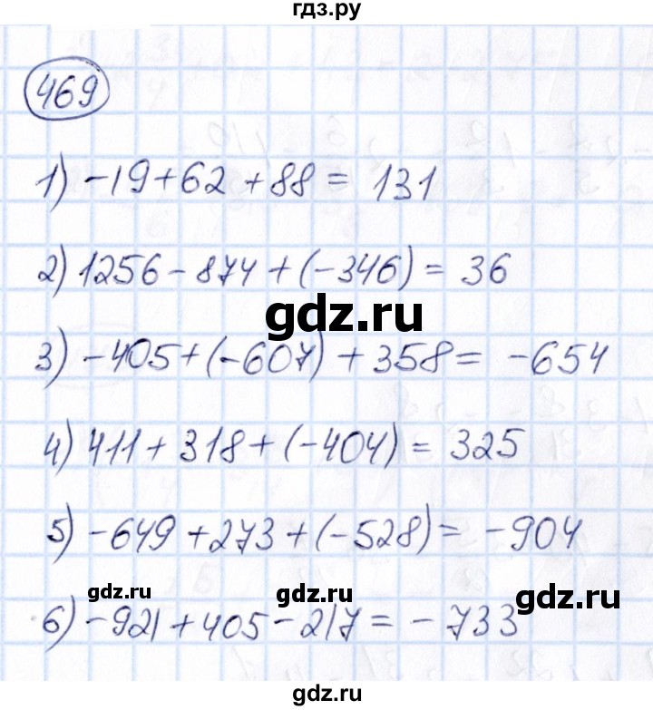 ГДЗ по математике 6 класс Абылкасымова   упражнение - 469, Решебник