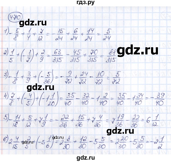 ГДЗ по математике 6 класс Абылкасымова   упражнение - 470, Решебник