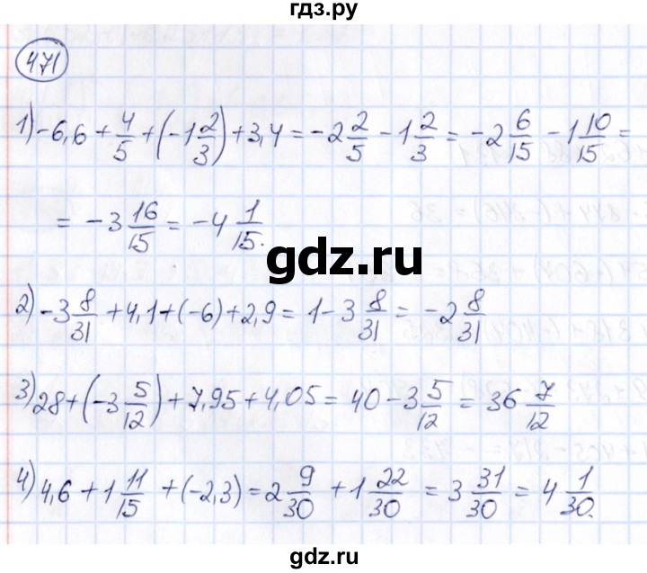 ГДЗ по математике 6 класс Абылкасымова   упражнение - 471, Решебник