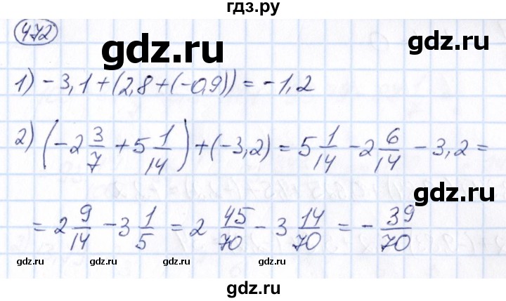 ГДЗ по математике 6 класс Абылкасымова   упражнение - 472, Решебник
