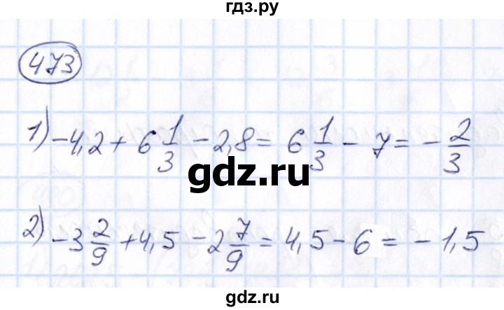 ГДЗ по математике 6 класс Абылкасымова   упражнение - 473, Решебник