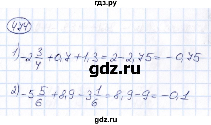 ГДЗ по математике 6 класс Абылкасымова   упражнение - 474, Решебник