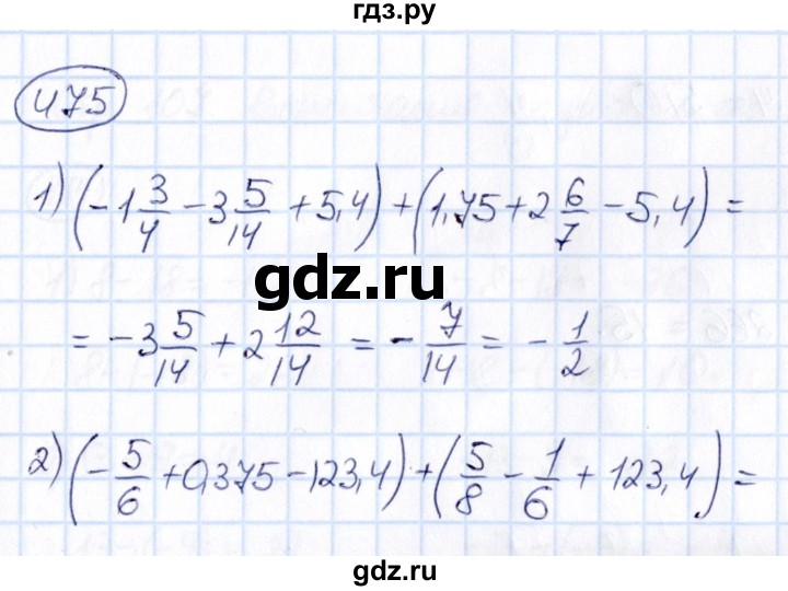 ГДЗ по математике 6 класс Абылкасымова   упражнение - 475, Решебник