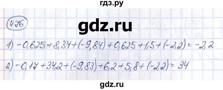 ГДЗ по математике 6 класс Абылкасымова   упражнение - 476, Решебник