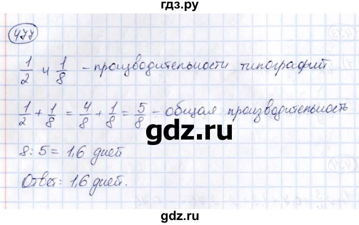 ГДЗ по математике 6 класс Абылкасымова   упражнение - 477, Решебник