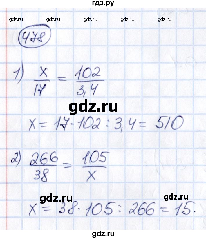 ГДЗ по математике 6 класс Абылкасымова   упражнение - 478, Решебник