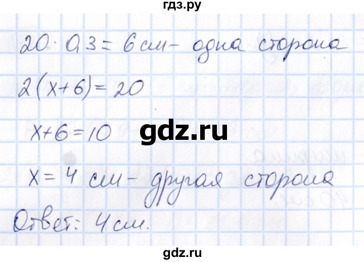 ГДЗ по математике 6 класс Абылкасымова   упражнение - 48, Решебник