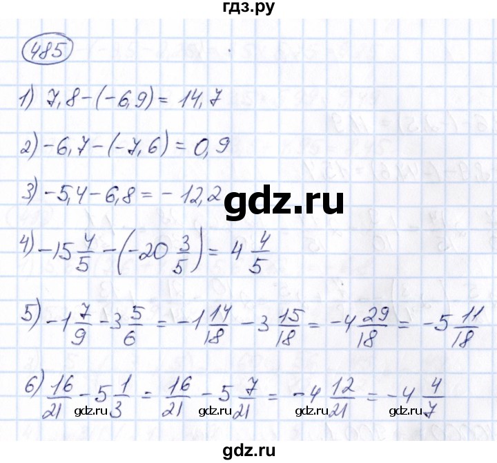 ГДЗ по математике 6 класс Абылкасымова   упражнение - 485, Решебник