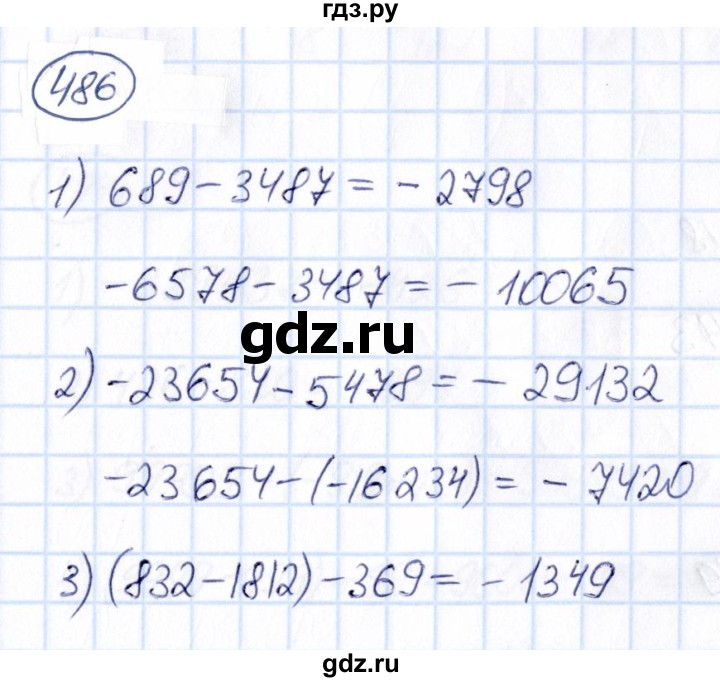 ГДЗ по математике 6 класс Абылкасымова   упражнение - 486, Решебник