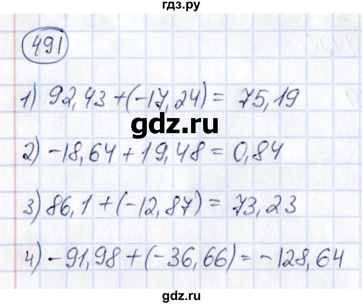 ГДЗ по математике 6 класс Абылкасымова   упражнение - 491, Решебник