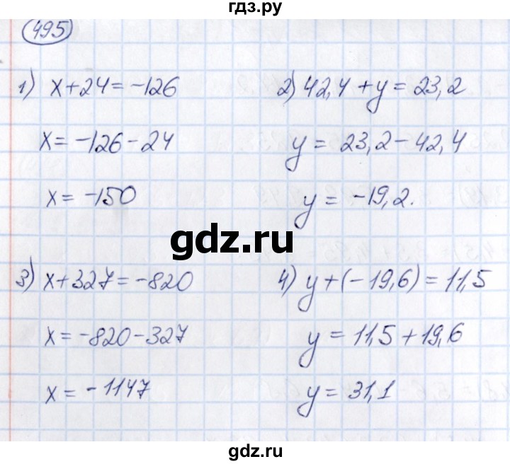 ГДЗ по математике 6 класс Абылкасымова   упражнение - 495, Решебник