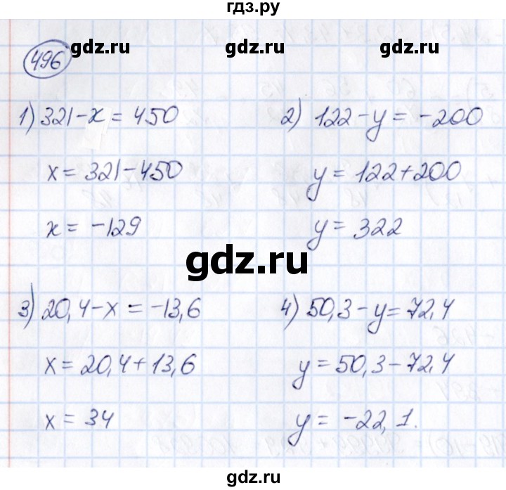 ГДЗ по математике 6 класс Абылкасымова   упражнение - 496, Решебник