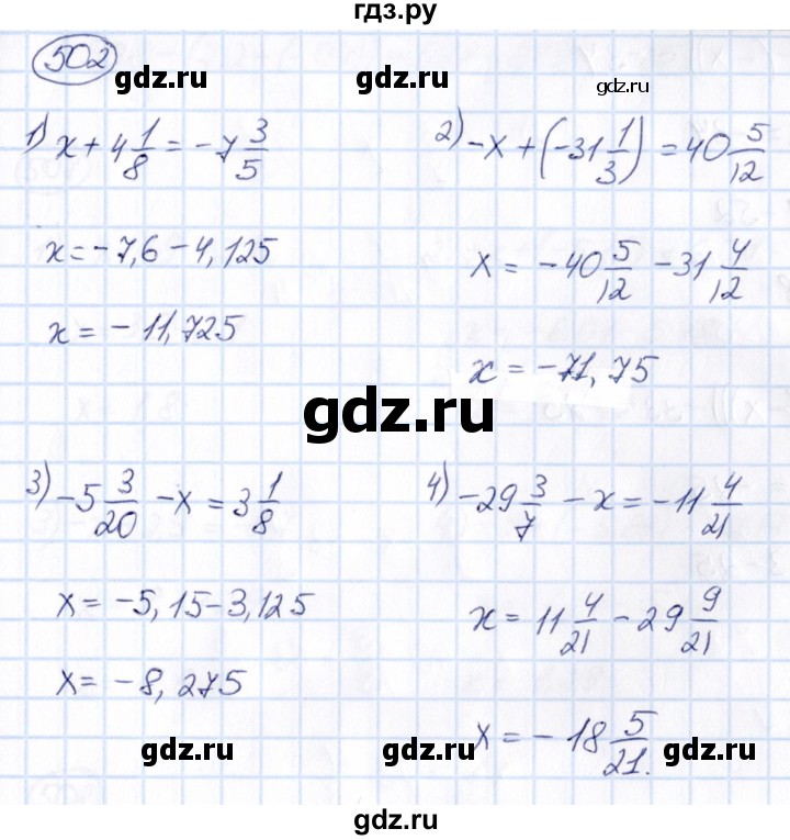 ГДЗ по математике 6 класс Абылкасымова   упражнение - 502, Решебник