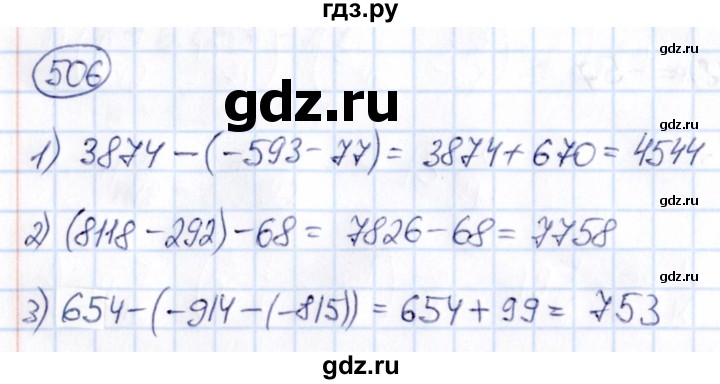 ГДЗ по математике 6 класс Абылкасымова   упражнение - 506, Решебник