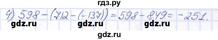 ГДЗ по математике 6 класс Абылкасымова   упражнение - 506, Решебник