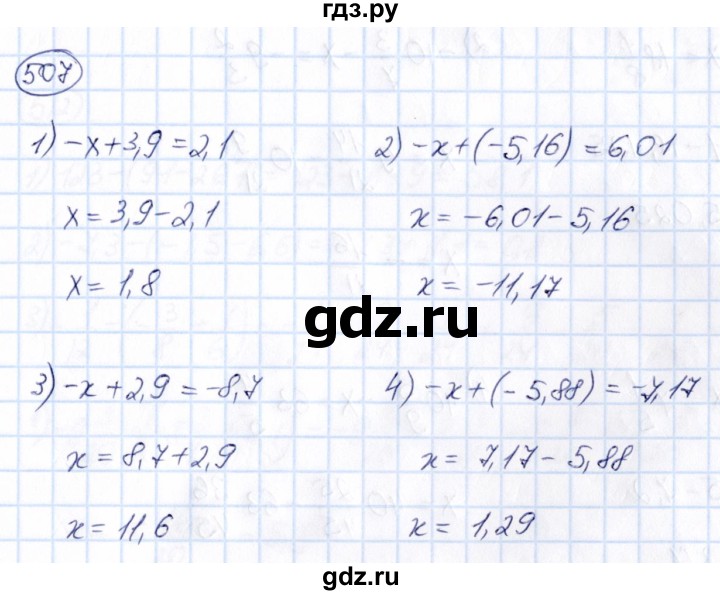 ГДЗ по математике 6 класс Абылкасымова   упражнение - 507, Решебник