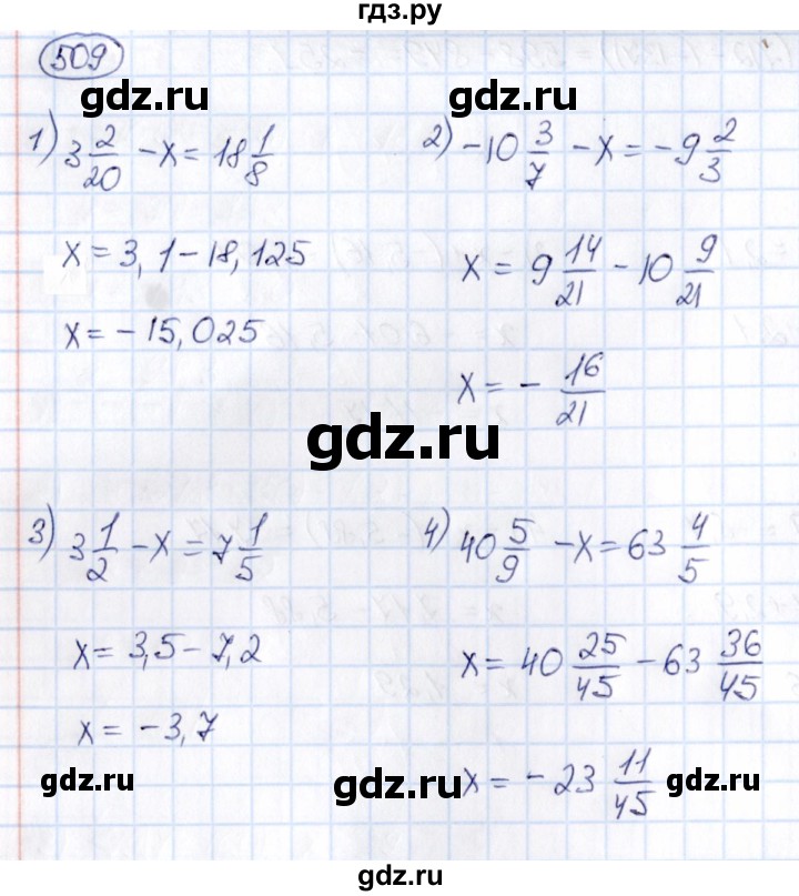 ГДЗ по математике 6 класс Абылкасымова   упражнение - 509, Решебник