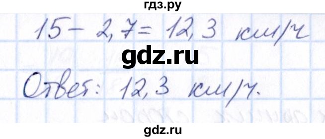 ГДЗ по математике 6 класс Абылкасымова   упражнение - 51, Решебник