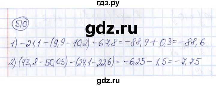 ГДЗ по математике 6 класс Абылкасымова   упражнение - 510, Решебник