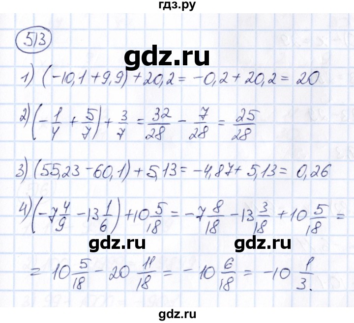 ГДЗ по математике 6 класс Абылкасымова   упражнение - 513, Решебник