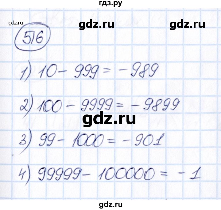 ГДЗ по математике 6 класс Абылкасымова   упражнение - 516, Решебник