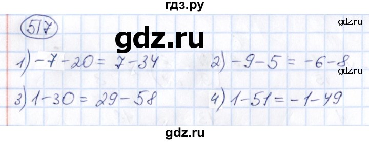 ГДЗ по математике 6 класс Абылкасымова   упражнение - 517, Решебник