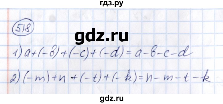 ГДЗ по математике 6 класс Абылкасымова   упражнение - 518, Решебник