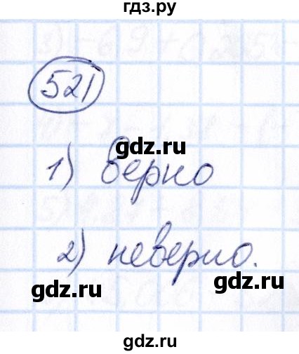 ГДЗ по математике 6 класс Абылкасымова   упражнение - 521, Решебник