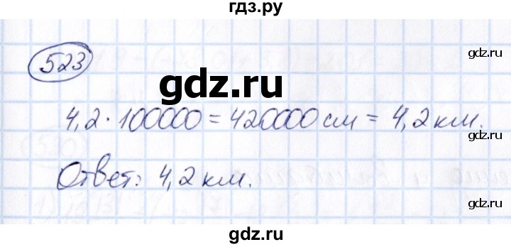 ГДЗ по математике 6 класс Абылкасымова   упражнение - 523, Решебник