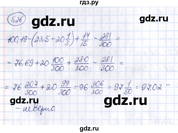 ГДЗ по математике 6 класс Абылкасымова   упражнение - 526, Решебник
