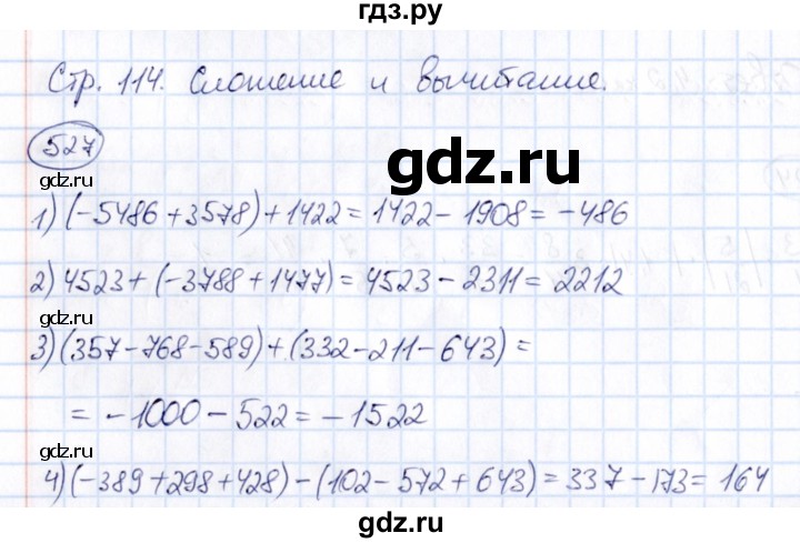 ГДЗ по математике 6 класс Абылкасымова   упражнение - 527, Решебник