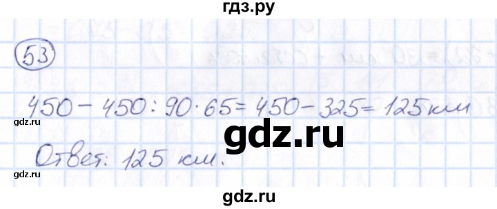 ГДЗ по математике 6 класс Абылкасымова   упражнение - 53, Решебник