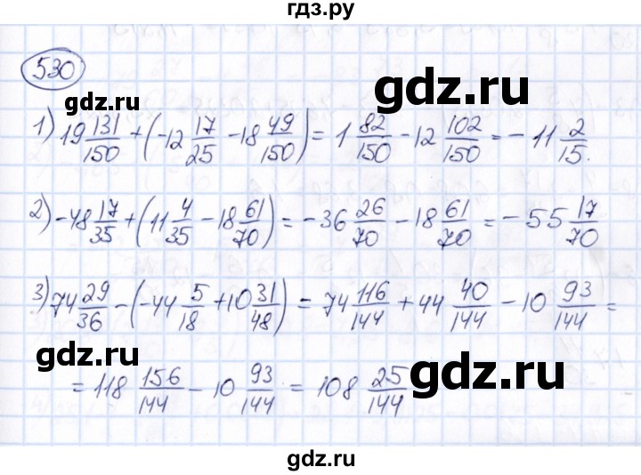 ГДЗ по математике 6 класс Абылкасымова   упражнение - 530, Решебник