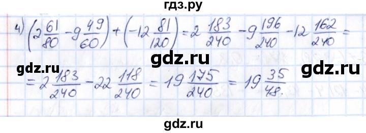 ГДЗ по математике 6 класс Абылкасымова   упражнение - 530, Решебник