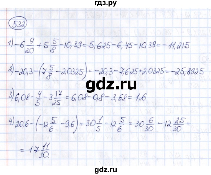 ГДЗ по математике 6 класс Абылкасымова   упражнение - 532, Решебник