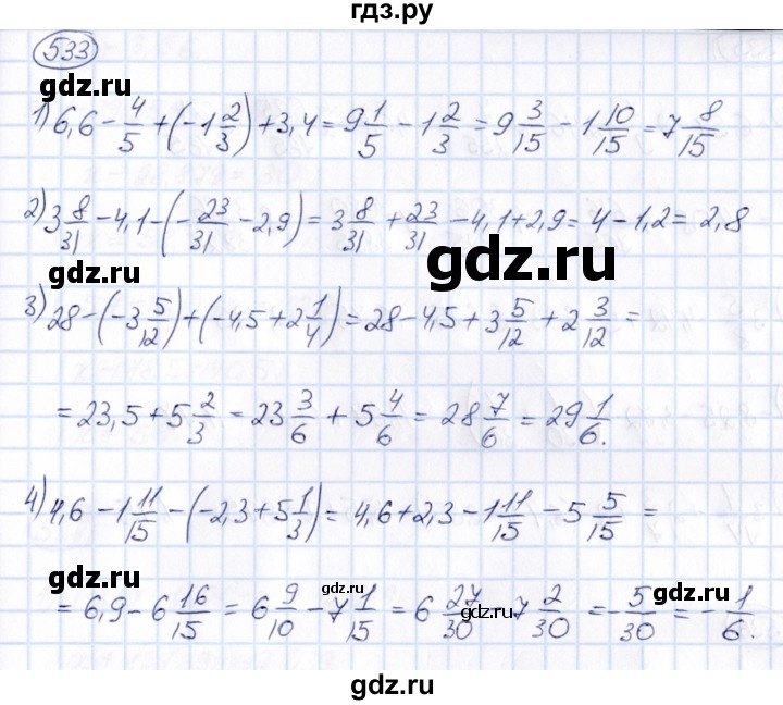 ГДЗ по математике 6 класс Абылкасымова   упражнение - 533, Решебник
