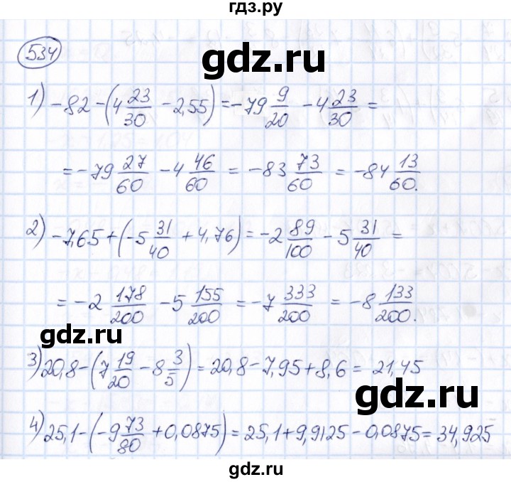 ГДЗ по математике 6 класс Абылкасымова   упражнение - 534, Решебник