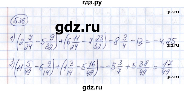 ГДЗ по математике 6 класс Абылкасымова   упражнение - 536, Решебник