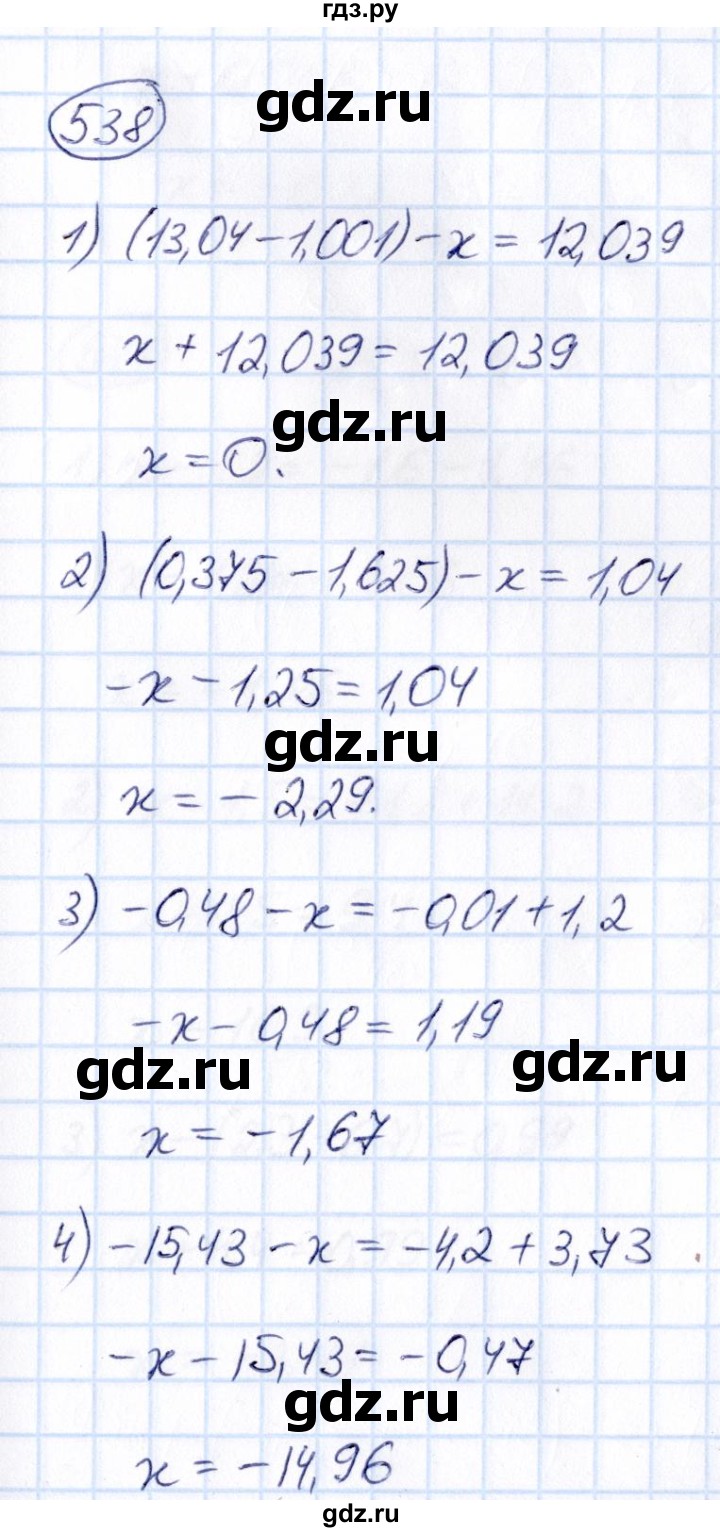 ГДЗ по математике 6 класс Абылкасымова   упражнение - 538, Решебник
