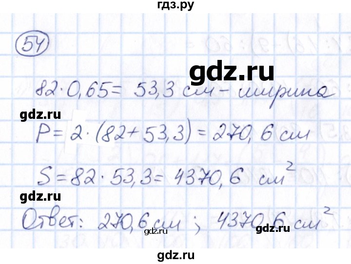 ГДЗ по математике 6 класс Абылкасымова   упражнение - 54, Решебник