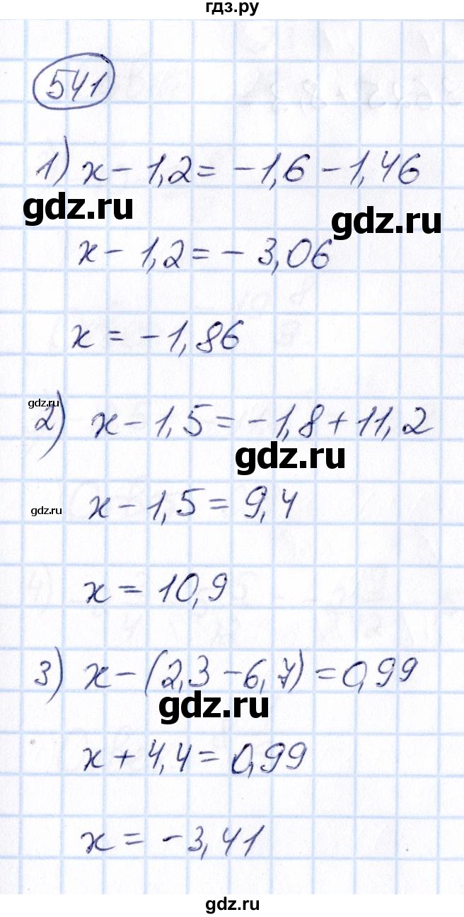 ГДЗ по математике 6 класс Абылкасымова   упражнение - 541, Решебник