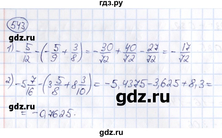 ГДЗ по математике 6 класс Абылкасымова   упражнение - 543, Решебник