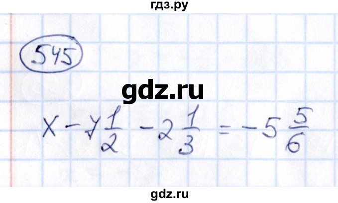 ГДЗ по математике 6 класс Абылкасымова   упражнение - 545, Решебник